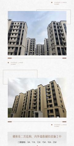 十月工程播報 ‖ 十月佳音至，與幸福相見——內外墻粉刷工程